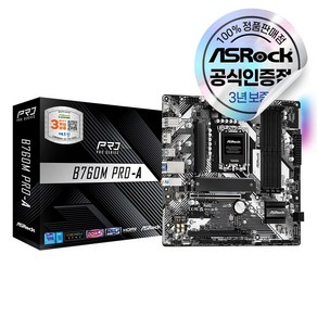 ASRock B760M Po-A 에즈윈 [오늘출발/안전포장]