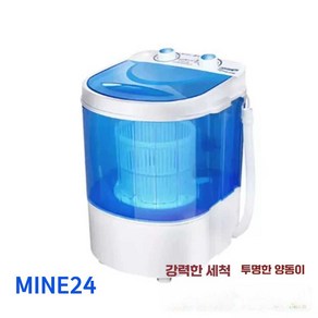 MINE24 세탁기5KG 미니 올인원 빨래 기숙사 가정용, 상세 페이지 참고, 블루 두꺼운 업그레이드