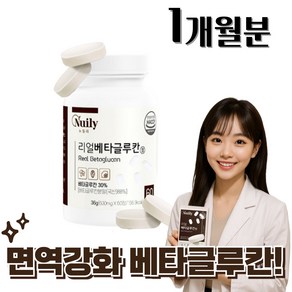 엔케이세포 nk세포 영양제 피지에이케이 PGA-K PGAK, 1개, 60정