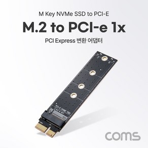 컴스 PCI Expess 변환 컨버터 M.2 NVME SSD KEY M to PCI-E 1x 변환 카드 일자형 SW522