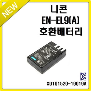 호환 니콘 EN-EL9 EN-EL9A 호환배터리