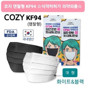 코지 KF94 개별포장 100매입 당일무료배송, 화이트, 대형, 100개, 화이트, 1개입