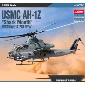 [아카데미과학] 프라모델 1/35 AH-1Z 미해병대 공격헬기 샤크마우스