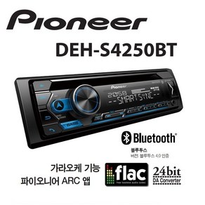 파이오니아 DEH-S4250BT CD-USB 블루투스