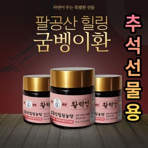 울엄마가 정성으로 만든 간에 좋은 굼벵이환 국내산 50g, 1개