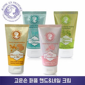 마직막 물량 잔느 프로방스 핸드크림 4종 /네일크림, 1개, 75ml