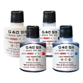 속건성 불멸잉크 / 코팅지 비닐에 찍는 속건성 스탬프잉크, 1개, 흑색 100ml