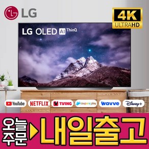 LG전자 65인치 올레드 4K UHD 유튜브 넷플릭스 디즈니 OLED 스마트 TV OLED65C1, 방문설치, 벽걸이형