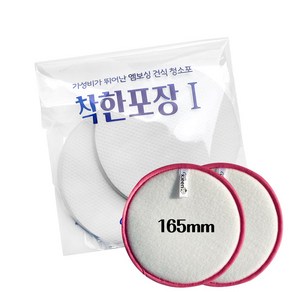 원형 물걸레 청소포 건식 착한포장165mm 60매+청소포패드 165mm(2매)_1세트, 1세트