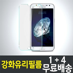 아이웰999 갤럭시 J5 2017 스마트폰 액정화면보호 강화유리필름 