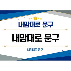 애니데이파티 상품권판넬(주문제작), 1개