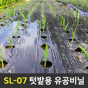 세원비닐 텃밭용 멀칭비닐 10m 20m 소량판매 마늘 양파 고추비닐, 흑색, 1개