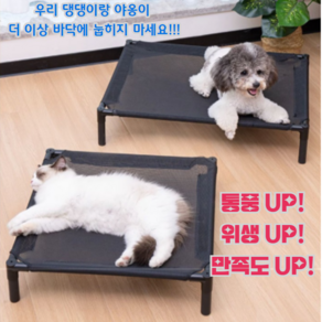 이지팻 댕댕이 해먹침대 고양이 강아지해먹침대 강아지쿨매트 고양이쿨매트 애견 캠핑 침대, 1개, 검정
