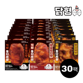 닭형 직화 통다리살 3종 혼합 30팩 세트 (왕갈비맛 10개(120g) 숯불치킨 10개(120g) 양념치킨 10개(120g))식단관리 다이어트 통닭다리살 닭가슴살 대체 닭다리살