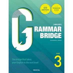 Grammar Bridge New Edition Level 3