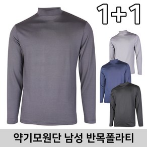 1+1 겨울 남성 반복 기모티셔츠 목폴라티