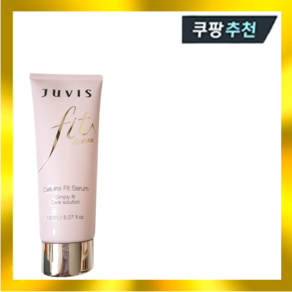 쥬비스 셀룰라이트 핏 세럼 150ml 쥬비스 핏세럼