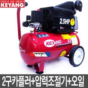 계양 콤프레샤 KAC-25 2.5HP 씨씨앤티 저소음콤프레샤, 1.파워라인 콤프 2.5마력 PL-25R, A4.호스건세트, 1개