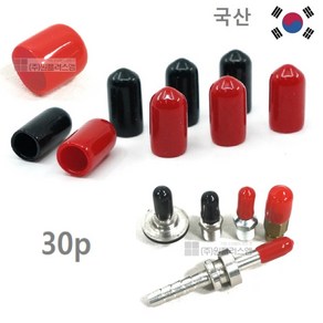 30p 이물질 방지 보호x마개 국산 앤드캡 13~14mm 제품보호 사고방지 끝단캡 이물방지 안전, 30개