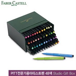 파버카스텔 PITT아티스트펜48색StudioGiftBox, 본상품