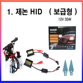 럭스앤코 제논 HID 전조등 H1/H3/H4/H7/H8/881(880)/9005/9006, 880/881 6000K, 1개