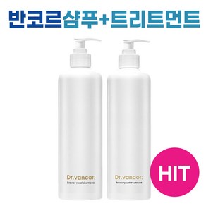 반코르 닥터 독일 맥주효모샴푸 & 트리트먼트 set, 1세트