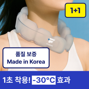 핏츠런 [국내산] 넥쿨러 아이스 넥밴드 얼음목걸이, 2개, 화이트