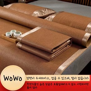 WoWo 내츄럴 쑥 고급대자리 돗자리 매트, 대나무 매트+베개 커버 세트