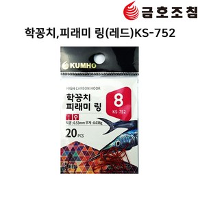 금호조침 학꽁치피래미링바늘 레드KS-752 링바늘, 1개