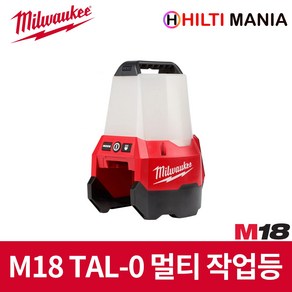 밀워키 M18 TAL-0 LED 멀티 작업등 베어툴 본체만, 1개