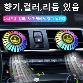 차량 분위기등 3D 수집음 RGB 음성제어 음악 무드등자연적이고 지구적인휴대폰 앱 제어256색 조절 가능배터리, [F2 적용] 5액 아로마테라피, 1개