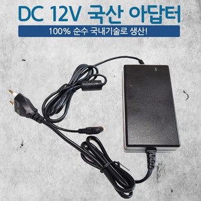 에스파워로드 LCD/LED모니터아답타 12V5A JDLS60WA 국산제품 국제인증, 1개