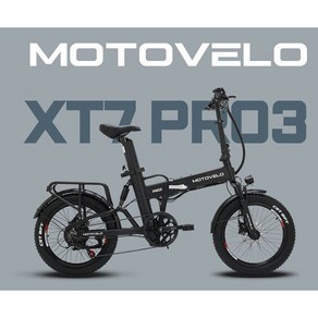 모토벨로 XT7 프로3 전기자전거 48V 500W 모터 15Ah 20Ah 대용량 배터리 풀샥 접이식 전기자전거, 화이트, 파스전용