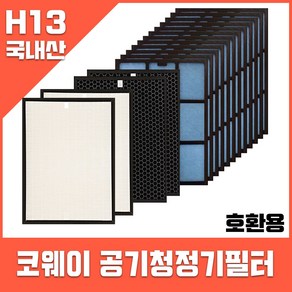 웅진코웨이 호환 필터 AP-1717A 헤파2+탈취2+기능성12 1년사용SET, 헤파2+탈취2+기능성12(테두리O), 1개