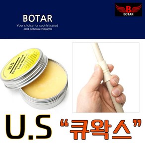 [보타르]US전문 당구 큐대 왁스 큐 청소관리용품/국내배송-당일출고