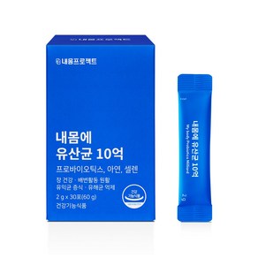 내몸에 유산균10억 예민한장 과민성 개선 내몸프로젝트, 1박스, 60g