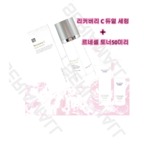 르네셀 리커버리 C 듀얼 세럼 30ML + 30ML + 르네셀 토너 50미리 [재고 00EA], 1개