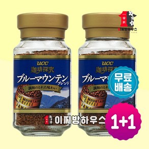 UCC 커피 탐구 블루마운틴 블렌드 45g x 2병 일본 수입커피 세계3대커피 자메이카블루마운틴, 2개