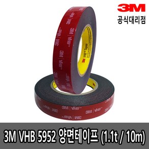 3M VHB 5952 검정색 양면테이프 1.1t x 10mm 15mm x 10m 용접 대용