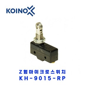 KOINO (건흥전기) Z형마이크로스위치 KH-9015-RP 롤러판넬부착, 1개