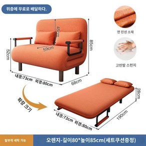 원룸 빈백 리클라이너 접이식소파 가정 거실 베드, 80X190cm, 오렌지