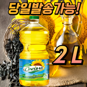 올레이나 해바라기씨유 OLEINA SUNFLOWER OIL, 1개, 2L