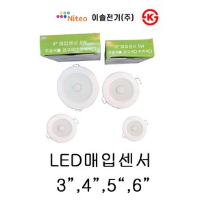 [이솔전기]LED 3_4_5_6 inch 매입형센서_가정용_사무실 인테리어조명_국산, 4인치, 1개