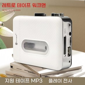 USB 테이프 신호 변환기 테이프-MP3 카세트 워크맨 스테레오 직렬 USB, 154