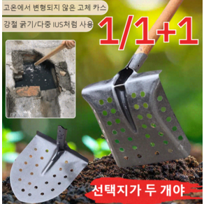 1/1+1 망간강중공삽 오수배출 펀칭삽 철가래농용 도구 청소 하수구 슬러지 공구, 상고머리, 2개