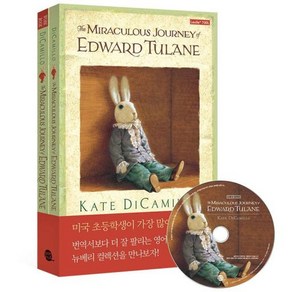 The Miraculous Journey of Edward Tulane(에드워드 툴레인의 신기한 여행):원서+워크북+MP3 CD