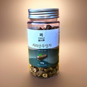 지리산별마루 국산 우엉 껍질째 볶은 우엉차 150g 로스팅 우엉차