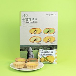 [제주커머스] 제주 종합 타르트 8개입 1+1 제주직송, 8개입 2박스, 168g, 2개