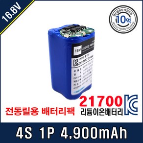 [16.8V-전동릴용] 삼성 SDI 21700 배터리팩 4S1P T20C 50E, 1개, 1개입