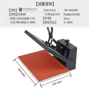 열프레스기 평판 인쇄기 핸드 DIY 대형 의류, 1개